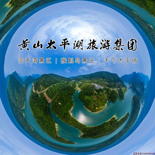 西吉720全景拍摄